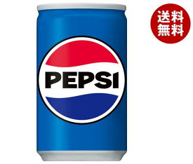 サントリー ペプシコーラ 160ml缶×30本入×(2ケース)｜ 送料無料 ペプシ(PEPSI) 炭酸飲料