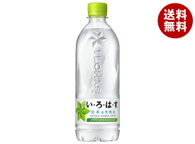 コカコーラ い・ろ・は・す(いろはす I LOHAS) 540mlペットボトル×24本入×(2ケース)｜ 送料無料 いろはす ミネラルウォーター 水 コーラ