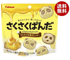 カバヤ さくさくぱんだ はちみつ＆焦がしバター 43g×8袋入｜ 送料無料 お菓子 ビスケット はちみつ