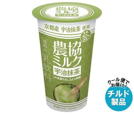 【チルド(冷蔵)商品】協同乳業 農協ミルク 宇治抹茶 180g×12本入×(2ケース)｜ 送料無料 チルド商品 乳飲料 ミルク 抹茶