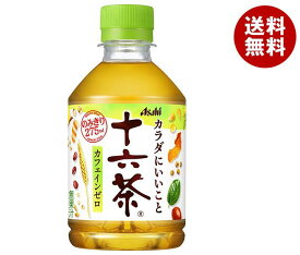 アサヒ飲料 十六茶 275mlペットボトル×24本入×(2ケース)｜ 送料無料 茶飲料 ブレンド茶 お茶 ノンカフェイン カフェインゼロ