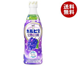 アサヒ飲料 カルピス(CALPIS) 完熟巨峰 希釈用 470mlプラスチックボトル×12本入｜ 送料無料 乳酸菌飲料 乳性 グレープ 葡萄