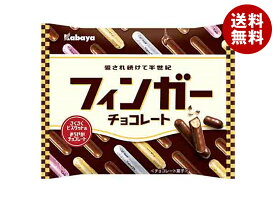 カバヤ フィンガーチョコレート 98g×16袋入｜ 送料無料 お菓子 おやつ チョコレート ビスケット