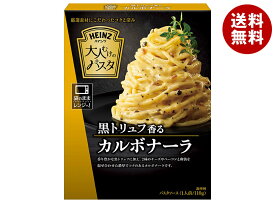 ハインツ 大人むけのパスタ 黒トリュフ香るカルボナーラ 110g×10箱入｜ 送料無料 一般食品 調味料 ソース パスタ