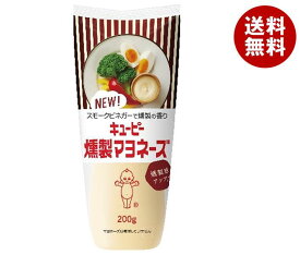 キューピー 燻製マヨネーズ 200g×15本入×(2ケース)｜ 送料無料 調味料 食品 マヨネーズ