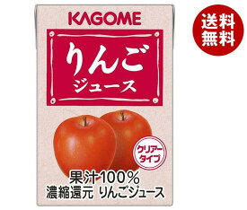 カゴメ りんごジュース 100ml紙パック×36本入×(2ケース)｜ 送料無料 りんご リンゴジュース 業務用 100%ジュース