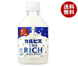 [ポイント5倍！6/11(火)1時59分まで全品対象エントリー&購入]アサヒ飲料 カルピス THE RICH(ザ リッチ) 280mlペットボトル×24本入｜ 送料無料 乳性 乳酸菌 濃い ザ リッチ