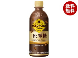 コカコーラ ジョージア ザ・微糖 500mlペットボトル×24本入｜ 送料無料 珈琲 コーヒー 微糖コーヒー