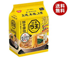 日清食品 日清 ラ王 豚骨醤油 3食パック×9袋入｜ 送料無料 カップラーメン とんこつラーメン しょうゆラーメン