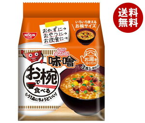 日清食品 お椀で食べるカップヌードル 味噌 3食パック×9袋入| 送料無料 ラーメン 袋 袋麺 インスタント麺 お椀 みそ