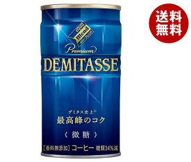 ダイドー ブレンドプレミアム デミタス微糖 150g缶×30本入｜ 送料無料 缶コーヒー 珈琲 コーヒー デミタス 微糖