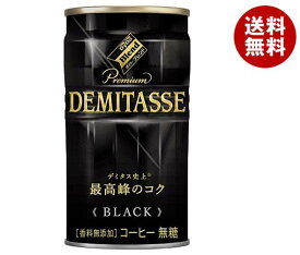 ダイドー ブレンドプレミアム デミタスブラック 150g缶×30本入｜ 送料無料 缶コーヒー 珈琲 コーヒー デミタス ブラック