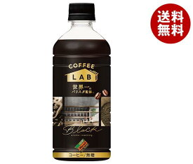 ダイドー ブレンド ブラック コーヒーラボ 世界一のバリスタ監修 500mlペットボトル×24本入｜ 送料無料 コーヒー 珈琲 無糖 ブラック 無糖コーヒー