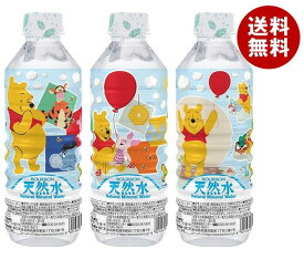 ブルボン くまのプーさん／天然水 500mlペットボトル×24本入×(2ケース)｜ 送料無料 ミネラルウォーター プーさん キャラクター 水