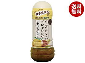 ピエトロ タニタカフェ監修 ドレッシング レモン＆ナッツ 280mlぺットボトル×12本入｜ 送料無料 ドレッシング レモン ナッツ タニタ