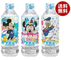 ブルボン ディズニー／天然水 500mlペットボトル×24本入｜ 送料無料 ディズニー キャラクター 水