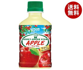 ダイドー ポケットジューサースタンド アップル 280mlペットボトル×24本入×(2ケース)｜ 送料無料 果実飲料 果汁 リンゴ フルーツ りんごジュース