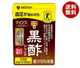 ミツカン マインズ(毎飲酢) 黒酢ドリンク 100mlパック×15本入×(2ケース)｜ 送料無料 黒酢 飲む酢 MIZKAN 黒酢 健康酢 酢飲料 お酢