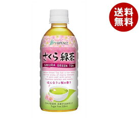 盛田（ハイピース） さくら緑茶 330mlペットボトル×24本入×(2ケース)｜ 送料無料 茶飲料 緑茶 PET