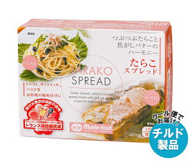 【チルド(冷蔵)商品】マリンフード たらこスプレッド 150g×12箱入×(2ケース)｜ 送料無料 チルド商品 バター マーガリン 乳製品