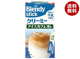 AGF ブレンディ スティック クリーミー アイスカフェオレ (6.5g×7本)×24箱入×(2ケース)｜ 送料無料 インスタントコーヒー スティック カフェオレ