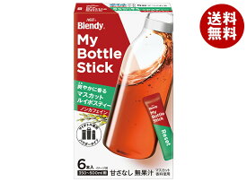 AGF ブレンディ マイボトルスティック 爽やかに香るマスカットルイボスティー (3.2g×6本)×24箱入×(2ケース)｜ 送料無料 Blendy 嗜好品 紅茶 インスタント 粉末