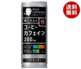 サントリー ボス カフェインプロ ブラック 245g缶×30本入｜ 送料無料 珈琲 コーヒー boss 無糖 ブラック