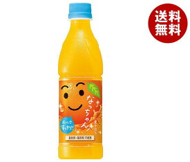 サントリー なっちゃん オレンジ 425mlペットボトル×24本入×(2ケース)｜ 送料無料 フルーツ 果物 オレンジ みかん ジュース