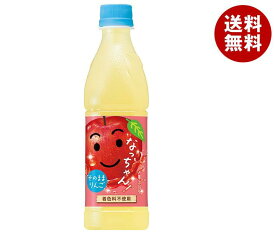 サントリー なっちゃん りんご 425mlペットボトル×24本入×(2ケース)｜ 送料無料 natchan! 果実飲料 林檎 アップルジュース