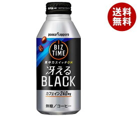 ポッカサッポロ ビズタイム 冴えるブラック 390gボトル缶×24本入×(2ケース)｜ 送料無料 珈琲 ブラック 缶