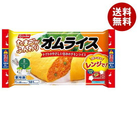 【冷凍商品】ニッスイ オムライス 1食×12袋入｜ 送料無料 冷凍食品 惣菜 おむらいす
