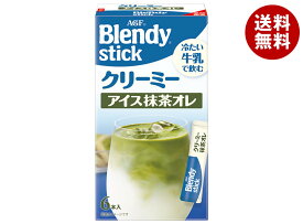 AGF ブレンディ スティック クリーミー アイス抹茶オレ (9.0g×6本)×24箱入｜ 送料無料 インスタント スティック 抹茶 抹茶オレ 粉末