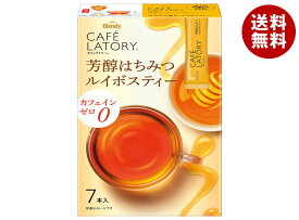 AGF ブレンディ カフェラトリー スティック 芳醇はちみつルイボスティー (5.0g×7本)×24箱入｜ 送料無料 Blendy 嗜好品 紅茶 インスタント 粉末