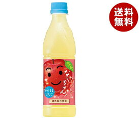 サントリー なっちゃん りんご 425mlペットボトル×24本入｜ 送料無料 natchan! 果実飲料 林檎 アップルジュース
