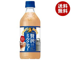 サントリー クラフトボス ミルクティー【自動販売機用】 500mlペットボトル×24本入｜ 送料無料 紅茶 自販機 PET ミルクティー