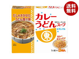 ヒガシマル醤油 カレーうどんスープ 3袋×10箱入｜ 送料無料 一般食品 調味料 だし つゆ 粉末