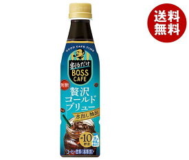 サントリー 割るだけボスカフェ 贅沢コールドブリュー【希釈用】 340mlペットボトル×24本入×(2ケース)｜ 送料無料 BOSS boss 珈琲 濃縮タイプ