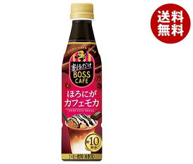 サントリー 割るだけボスカフェ ほろにがカフェモカ【希釈用】 340mlペットボトル×24本入×(2ケース)｜ 送料無料 BOSS boss カフェラテ カフェモカ