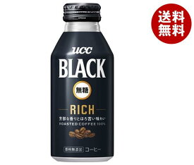 UCC BLACK無糖 RICH(リッチ) 375gリキャップ缶×24本入×(2ケース)｜ 送料無料 珈琲 コーヒー ブラック 無糖 缶コーヒー