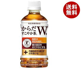 コカコーラ からだすこやか茶W+ 【特定保健用食品 特保】 350mlペットボトル×24本入×(2ケース)｜ 送料無料 特定保健用食品 茶飲料 ブレンド茶 PET