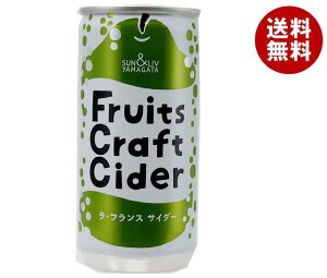 山形食品 FruitsCraftCider ラ・フランス 200ml缶×30本入×(2ケース)| 送料無料 ラフランス 炭酸 炭酸飲料 サイダー 洋なし