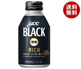 UCC BLACK無糖 RICH(リッチ) 275gリキャップ缶×24本入｜ 送料無料 珈琲 コーヒー ブラック 無糖 缶コーヒー