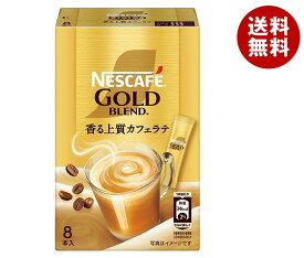 ネスレ日本 ネスカフェ ゴールドブレンド スティックコーヒー (7g×8P)×24箱入｜ 送料無料 コーヒー類 インスタント 粉末
