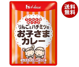 ハウス食品 りんごとハチミツのお子さまカレー 130g×30袋入｜ 送料無料 レトルト カレー 甘口