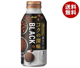 アサヒ飲料 WONDA(ワンダ) コクの深味 ブラック 400gボトル缶×24本入｜ 送料無料 珈琲 コーヒー ブラック 無糖 ボトル缶