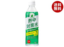 赤穂化成 熱中対策水 日向夏味 500mlペットボトル×24本入｜ 送料無料 熱中症対策 スポーツ 水分補給 塩分 ビタミン