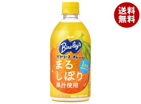 アサヒ飲料 バヤリース オレンジ 470mlペットボトル×24本入×(2ケース)｜ 送料無料 果実飲料 みかん オレンジ オレンジジュース