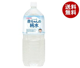 アサヒ食品グループ和光堂 ベビーのじかん 赤ちゃんの純水 2Lペットボトル×6本入×(2ケース)｜ 送料無料 天然水 ミネラルウォーター 水 ベビー 加熱殺菌 2000ml 2l