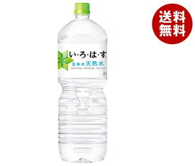 コカコーラ い・ろ・は・す(いろはす I LOHAS) 2Lペットボトル×6本入×(2ケース)｜ 送料無料 いろはす ミネラルウォーター 2l 水