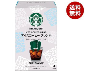 ネスレ日本 スターバックス オリガミ パーソナルドリップコーヒー アイスコーヒー ブレンド (8.5g×4袋)×6箱入×(2ケース)｜ 送料無料 ドリップ レギュラー スタバ